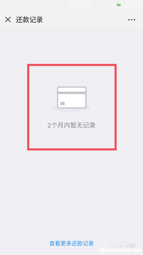 信用卡还款后怎么查询 信用卡还款后怎么查询余额