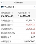 信用卡还款后怎么查询 信用卡还款后怎么查询余额