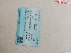 上海至宁夏普通火车票多少钱 上海至宁夏普通火车票多少钱啊