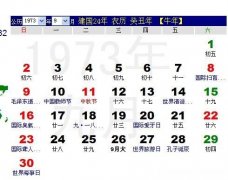 8月16阳历是多少号 8月16日阳历是什么星座