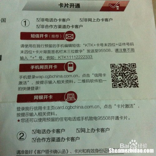广发信用卡怎么加邮箱 广发信用卡怎么加邮箱账号