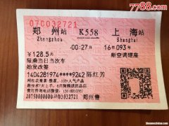 济南到厦门车票多少钱 济南到厦门汽车要几个小时