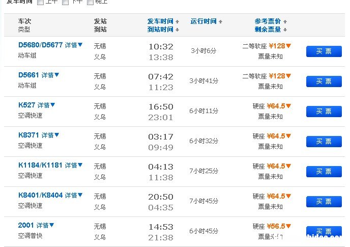 济南到厦门车票多少钱 济南到厦门汽车要几个小时