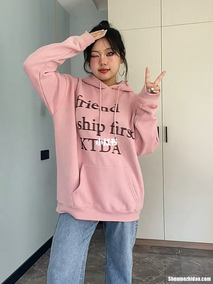 穿粉色的卫衣怎么搭配好看 穿粉色的卫衣怎么搭配好看女