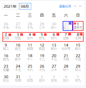 2007年1月8日农历是多少天 2007年1月8号出生的孩子是什么命