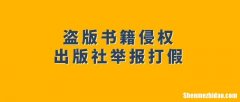 网站图片侵权怎么侵权 用网站的图片算是侵权吗