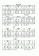 2006年2月4日阴历多少月 2006年阴历2月4日是什么星座