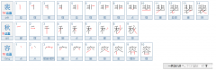 宇字一共多少笔画 宇字有多少笔画组成