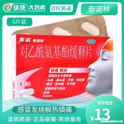 止疼片过多久怀孕 吃止痛片多久可以备孕