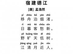 静临烟渚什么意思