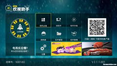 电视机行幅大了怎么办 电视机行幅窄现象的故障原因不会是