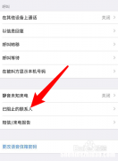为什么电话已拦截 为什么电话已拦截还能打通