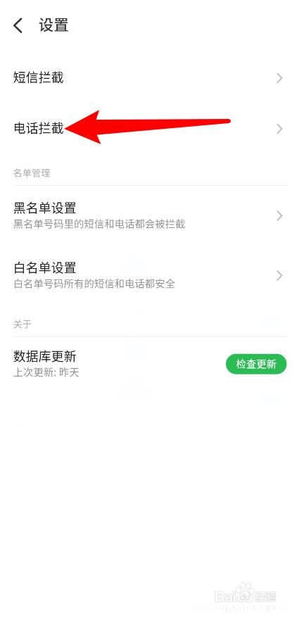 为什么电话已拦截 为什么电话已拦截还能打通