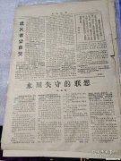 1968年3月5日阴历是多少号 1968年农历3月5日阳历是多少