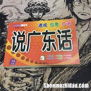 粤语近怎么说 近的粤语怎么打