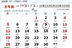 2012年2月14日阴历多少 2012年2月14日农历是什么星座