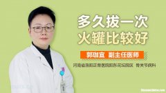 大椎拔血罐多久拔一次 大椎拔血罐不出血怎么回事