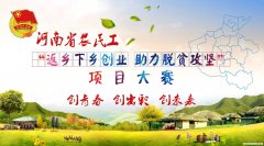 潜山市扶贫创业项目 潜山市扶贫创业项目申报