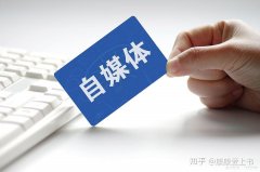 企业自媒体项目创业交流 企业自媒体项目创业交流方案