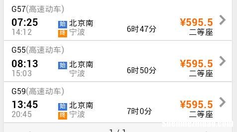 郑州到扬州高铁车票多少钱 郑州到扬州高铁车票多少钱一张
