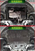 发动机护板底盘容易变形 发动机护板底盘容易变形怎么办