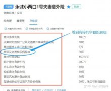 无责免赔怎么看 无责免赔算不算出险