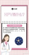 hpv多久算好了 hpv转阴一次后算痊愈吗