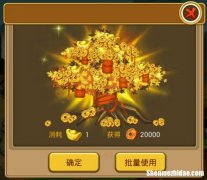 什么游戏里面有摇钱树 家里放摇钱树好还是发财树好