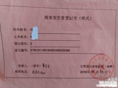 二胎证件要多久下来 二胎证件要多久下来呀