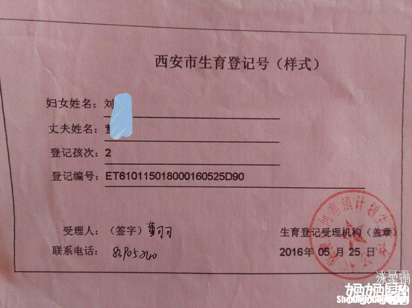 二胎证件要多久下来 二胎证件要多久下来呀