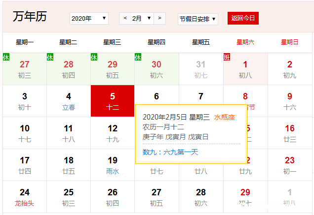 2018年11月16是农历多少 2018年11月16日阴历是多少