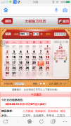 阴历67年11月6日阳历是多少 67年农历11月11日是公历几月几日