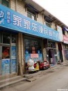 广州家家乐医院怎么样 广州家家乐医院怎么样知乎