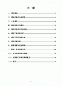 成果转化与创业投资项目 成果转化与创业投资项目的关系