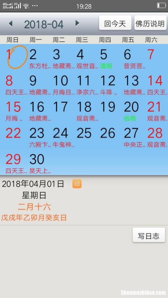 1997年2月1号是农历多少岁 1997年2月1日出生的今年多大