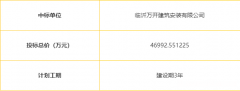 临沂顺和怎么起诉 临沂顺和集团最新消息