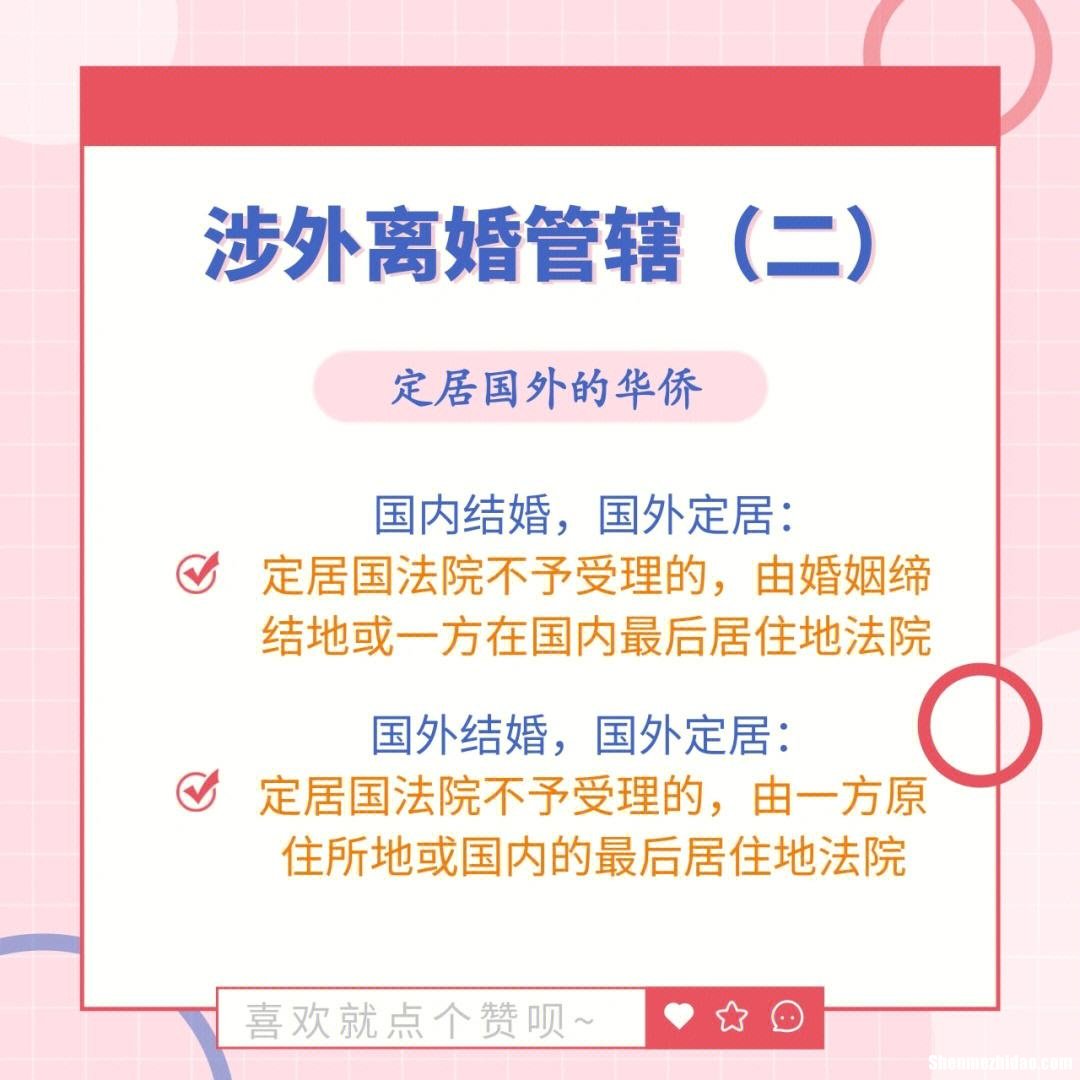 在外国怎么样办理离婚 在外国怎么样办理离婚手续