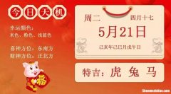 2019年6月6日农历多少 2019年农历6月6日是什么星座