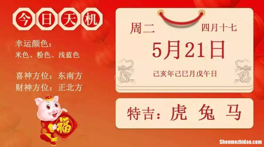 2019年6月6日农历多少 2019年农历6月6日是什么星座