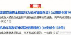 轻微事故无证驾驶逃逸怎么处理 无证驾驶肇事逃逸轻微能考驾照吗