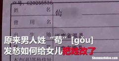 小孩子改姓协议怎么办 小孩改姓书面同意书范本