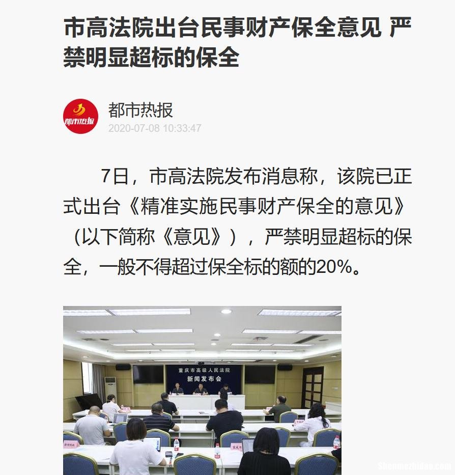保全标的错了怎么办 保全标的额的法律规定