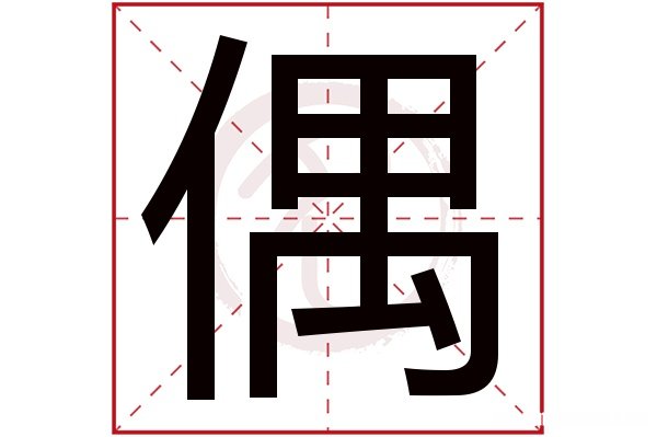 康熙字典中金字旁的字有多少钱 康熙字典中金字旁的字有多少钱一个