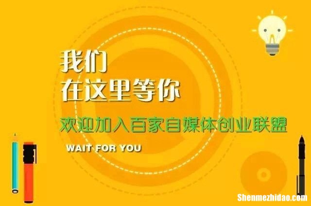 农村自媒体新项目创业 在农村做自媒体,选取哪些题材比较好