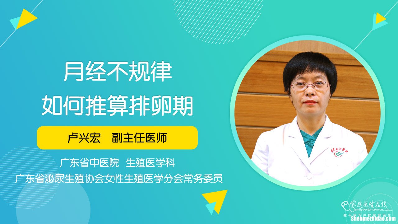 月经走后多久是排卵期 月经走后多久是排卵期容易受孕