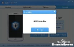 为什么root授权失败 手机root了为什么不能授权