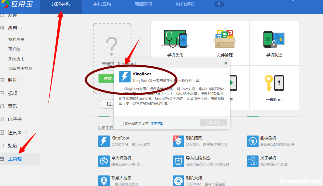 为什么root授权失败 手机root了为什么不能授权