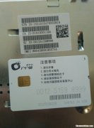 科瑞发户户通怎么定位 锐锐科户户通 重新定位