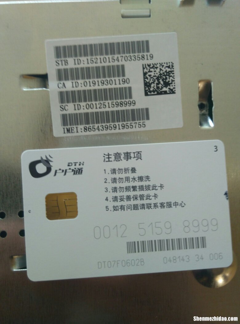 科瑞发户户通怎么定位 锐锐科户户通 重新定位