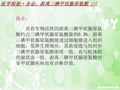 吸碘率检查怎么做 吸碘率检查怎么做辐射大不大